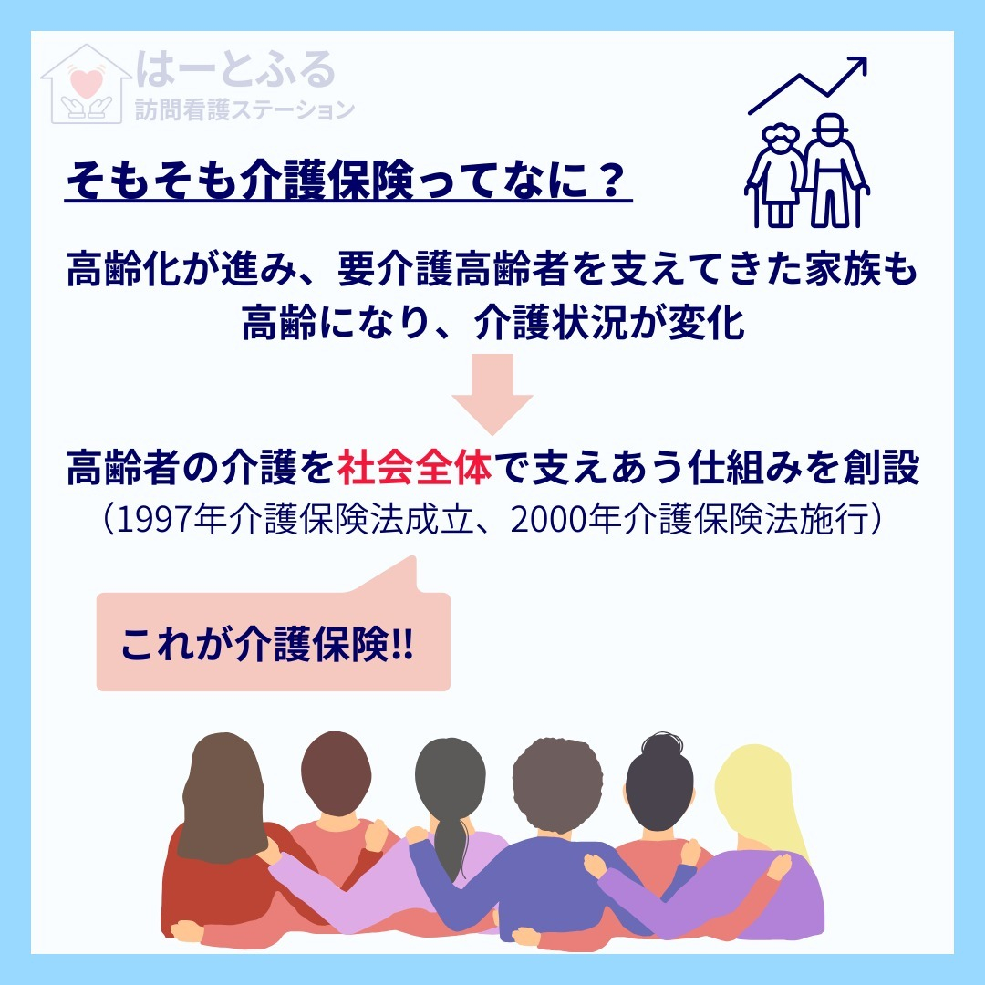 訪問看護には、介護保険や医療保険といった社会保障制度を活用し...