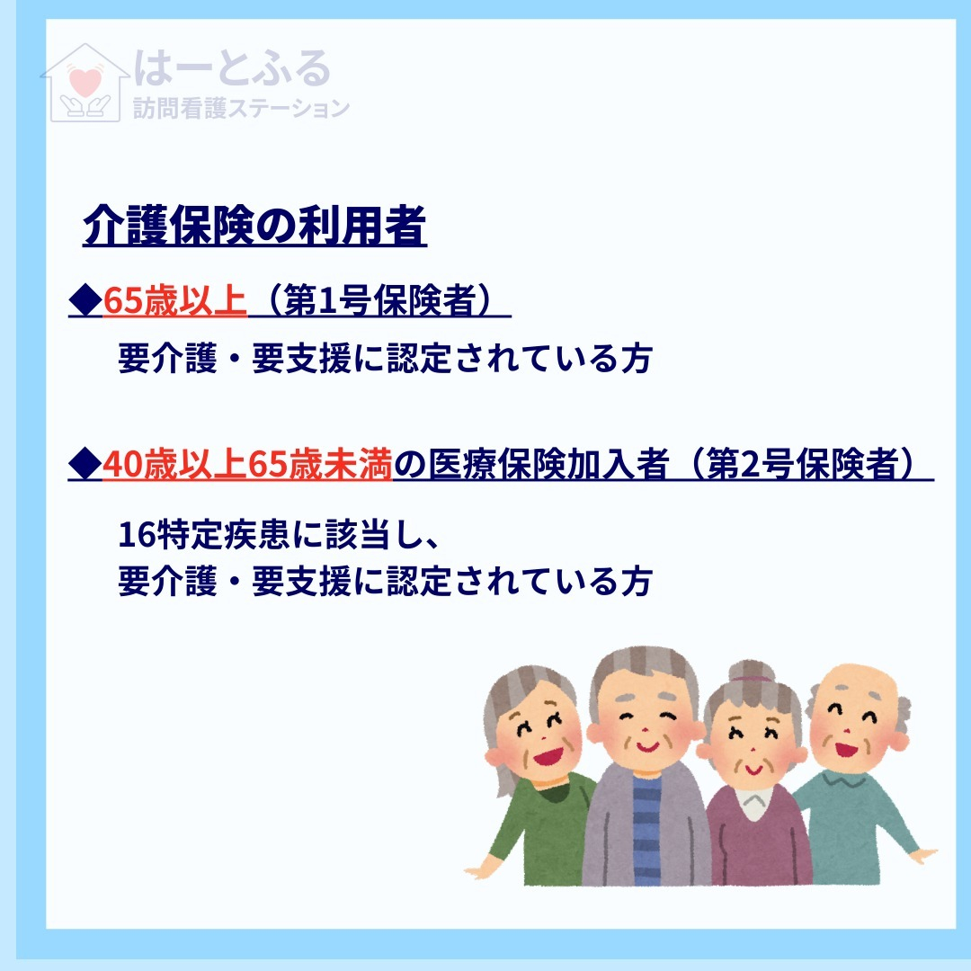 訪問看護には、介護保険や医療保険といった社会保障制度を活用し...