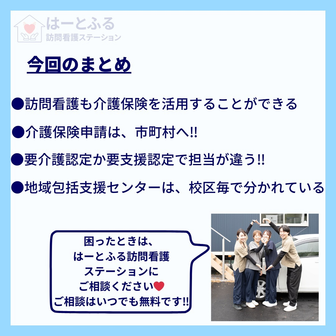 訪問看護には、介護保険や医療保険といった社会保障制度を活用し...