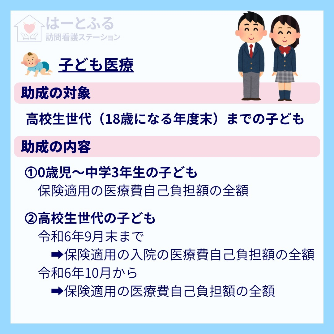 田原市には、福祉医療の助成制度があるのをご存知ですか？🌟この...