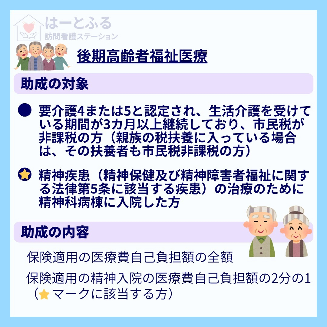 田原市には、福祉医療の助成制度があるのをご存知ですか？🌟この...