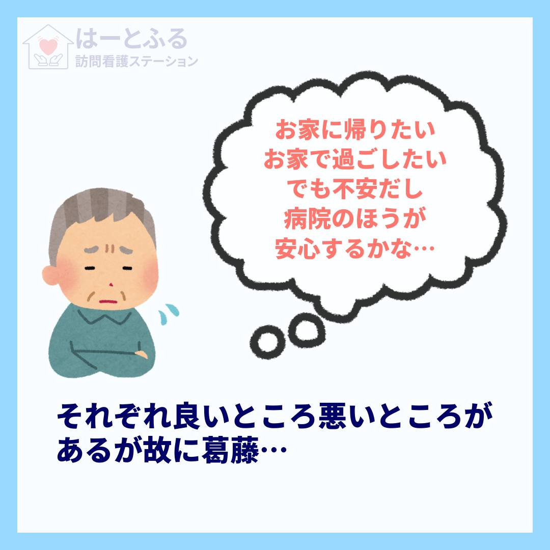 こんにちは！はーとふる訪問看護ステーションです🌸 今日は在宅...