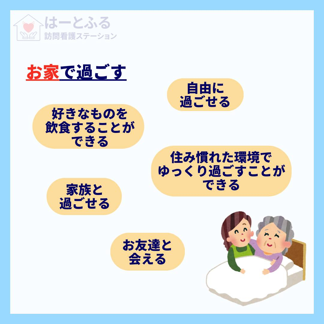 こんにちは！はーとふる訪問看護ステーションです🌸 今日は在宅...