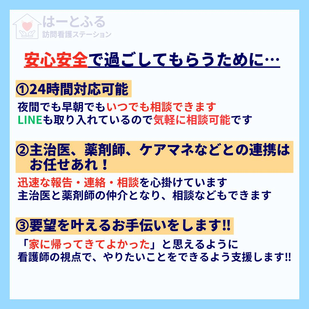 こんにちは！はーとふる訪問看護ステーションです🌸 今日は在宅...