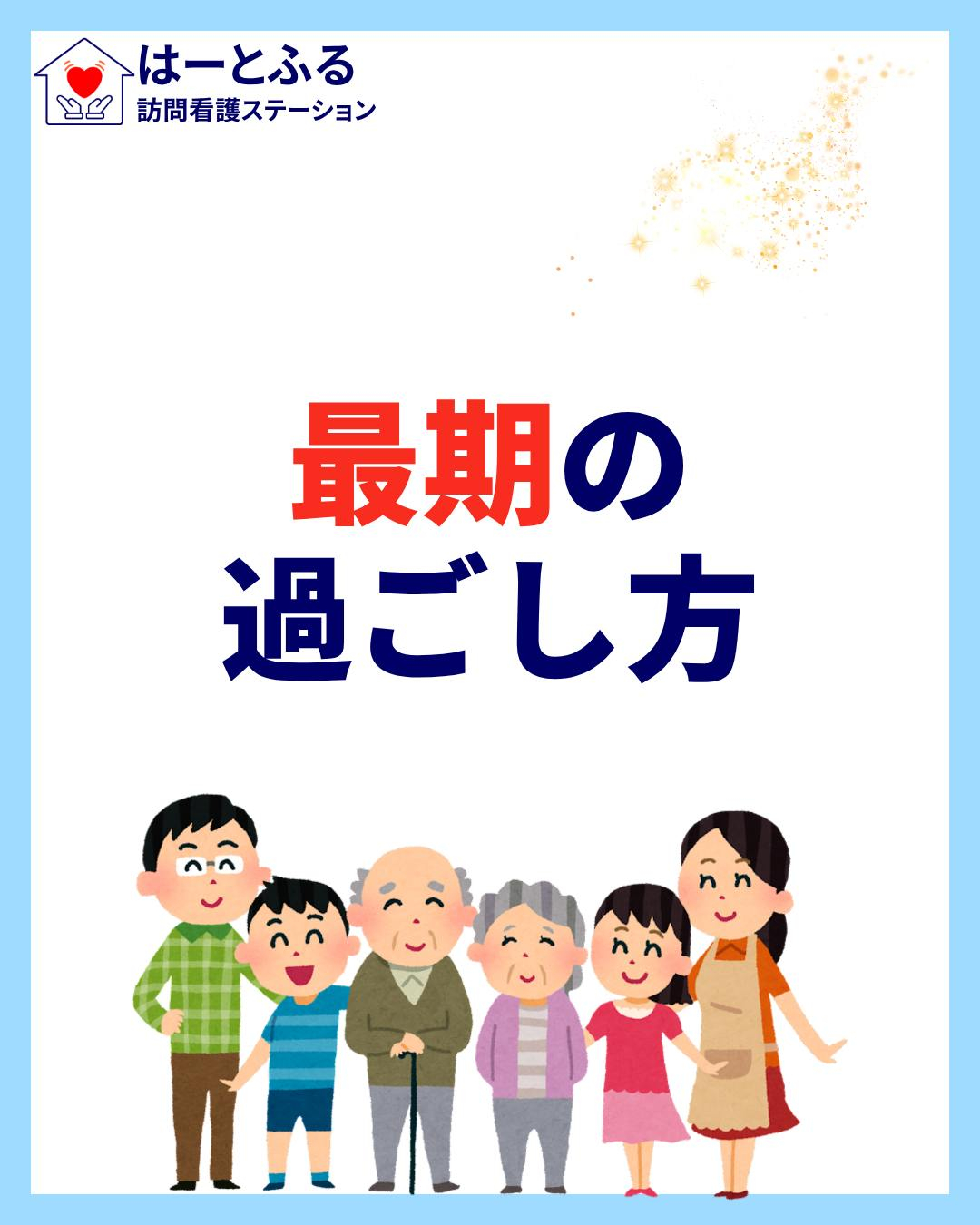 こんにちは!はーとふる訪問看護ステーションです!❤︎
