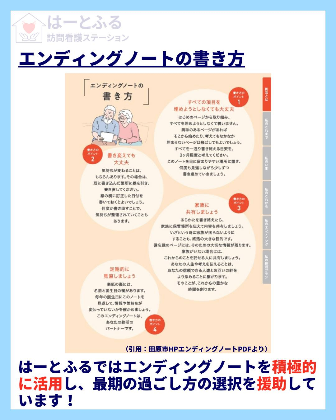 こんにちは!はーとふる訪問看護ステーションです!❤︎